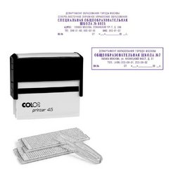 Штамп самонаборный Colop Printer 45-Set-F пластиковый 7/5 строк